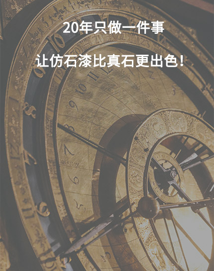 廈門(mén)神石多彩節(jié)能科技有限公司